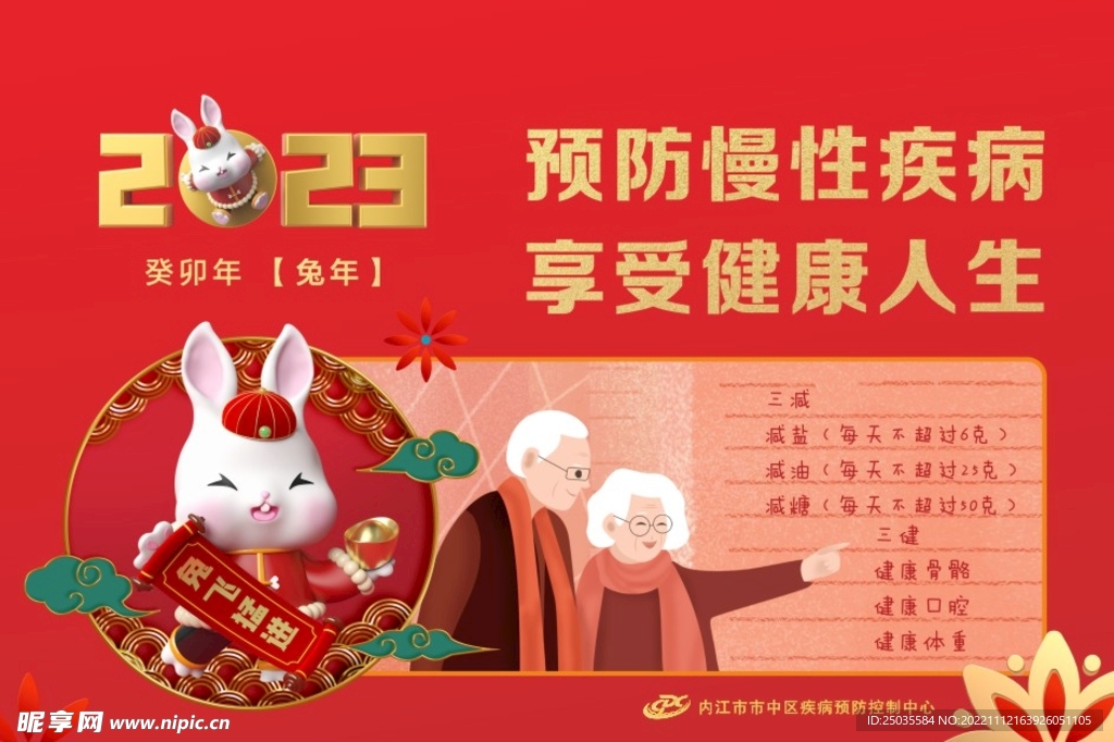2023年 台历 