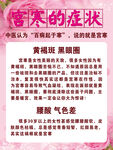 宫寒的症状
