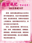 减肥广告