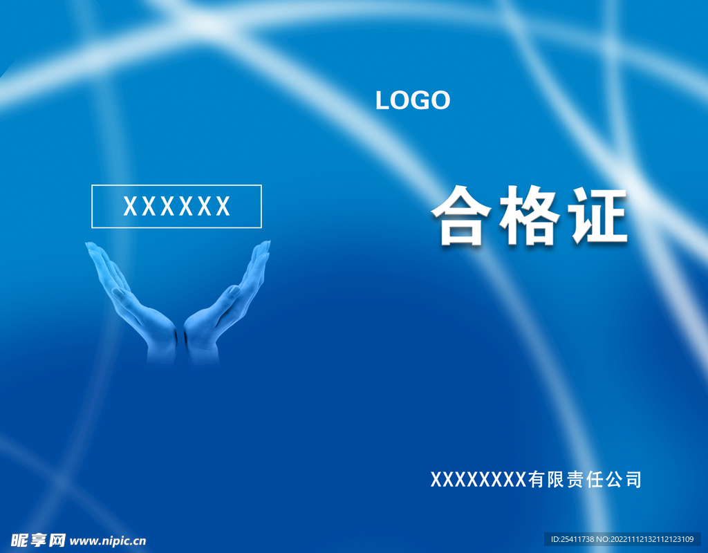 合格证封面