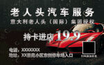 汽车服务名片