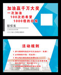 加油站名片