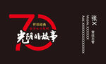 怀旧名片