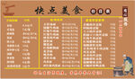 快点美食