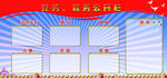 公示栏