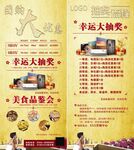 团购优惠 
