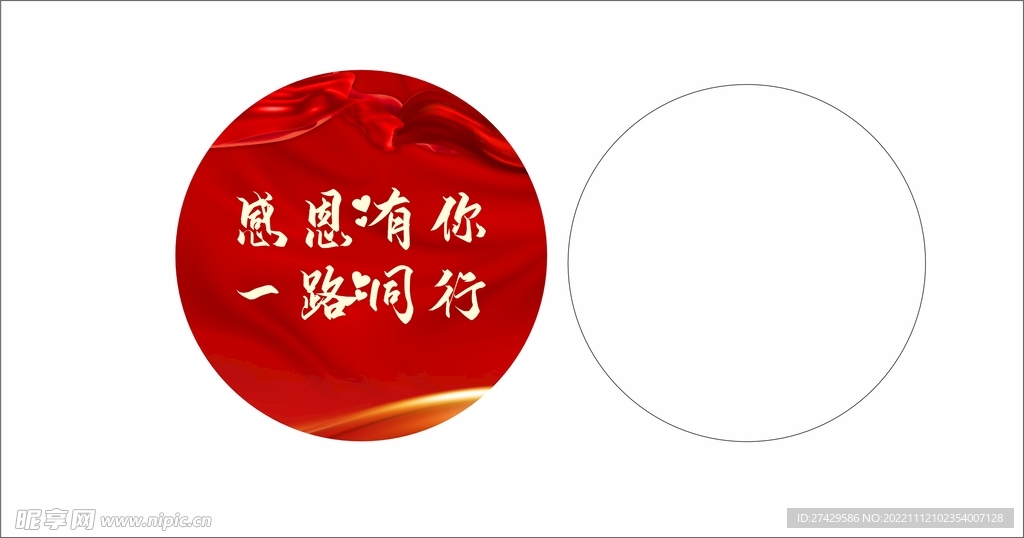 感恩标签