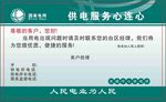 国家电网负责人公式排