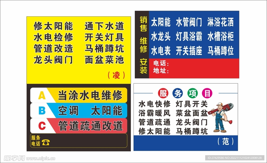 家政服务