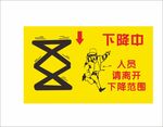 警告标识