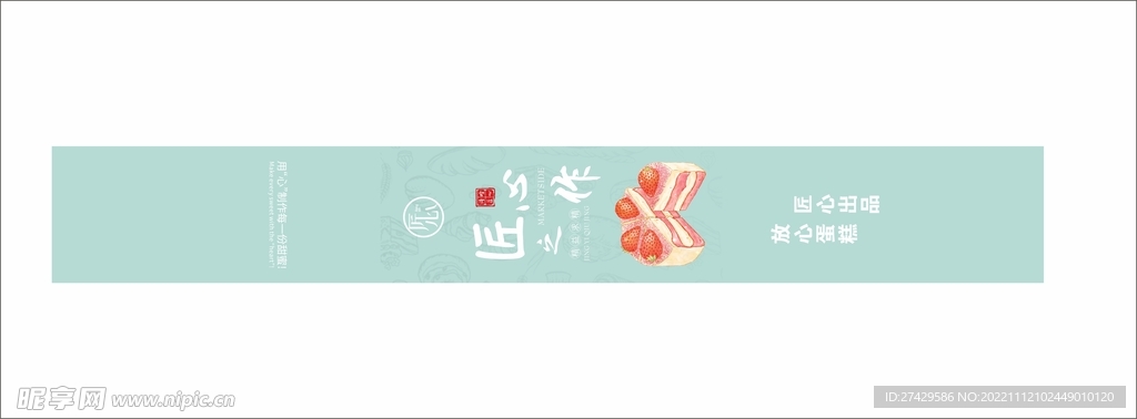 手工蛋糕