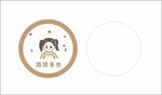 手工轻食标签