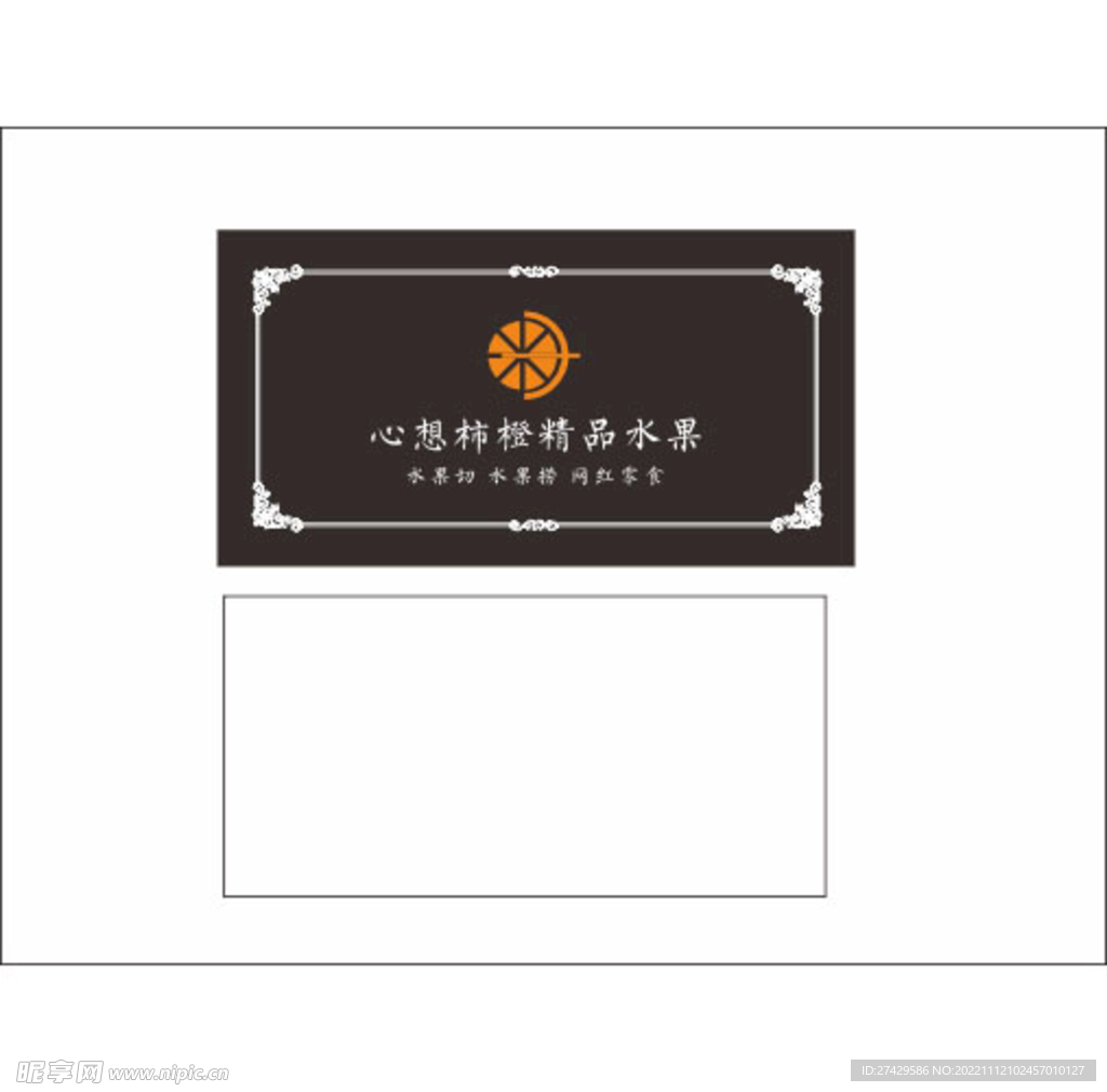 水果贴