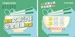 文明餐桌宣传