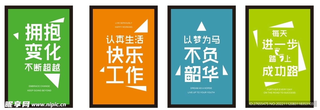 办公室励志标语