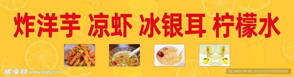 小吃店宣传