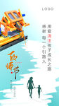 教师节