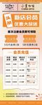 新店开业易拉宝