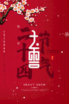 大雪海报