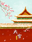 大雪插画