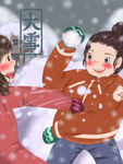 大雪插画