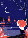 大雪插画