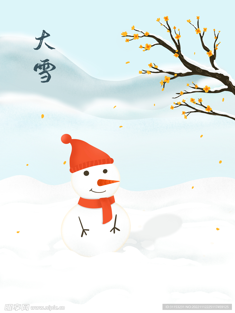 大雪插画