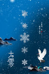 大雪海报