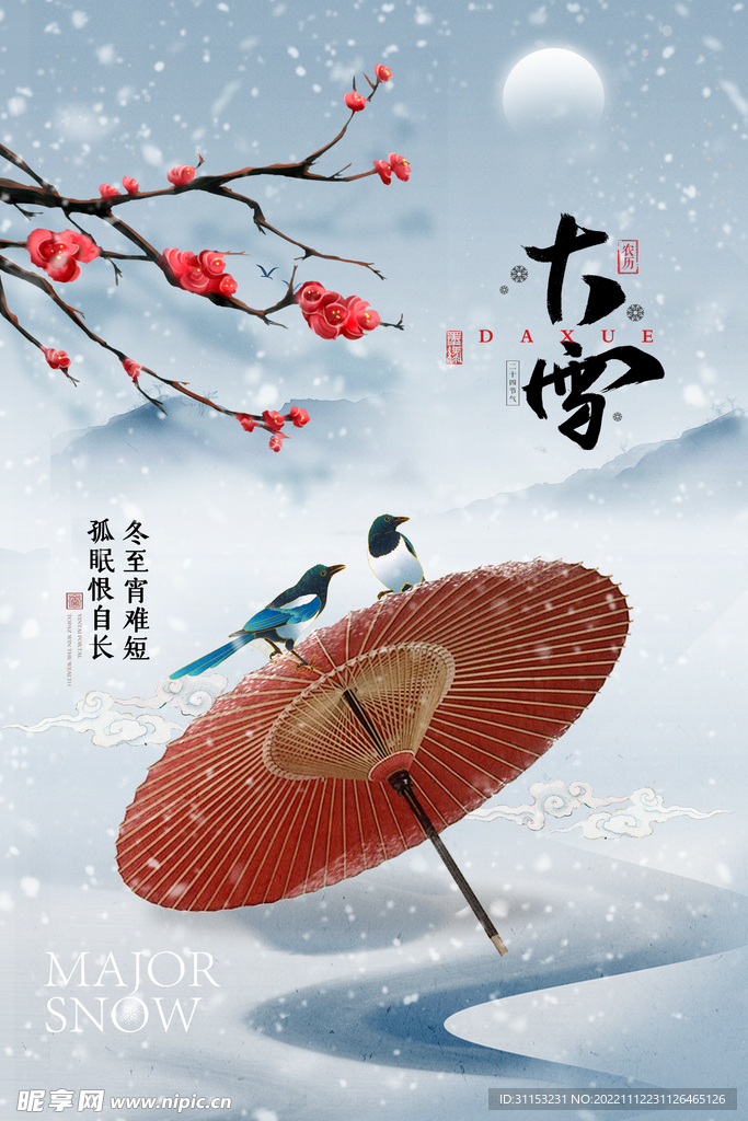 大雪海报
