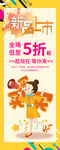 新品上市