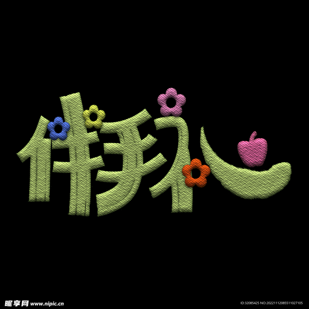 婚礼伴手礼制作