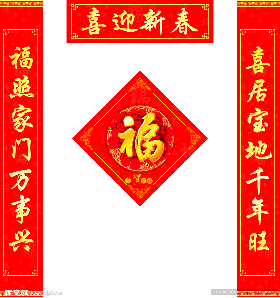对联