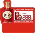 汾酒酒卡