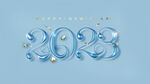 2023艺术字