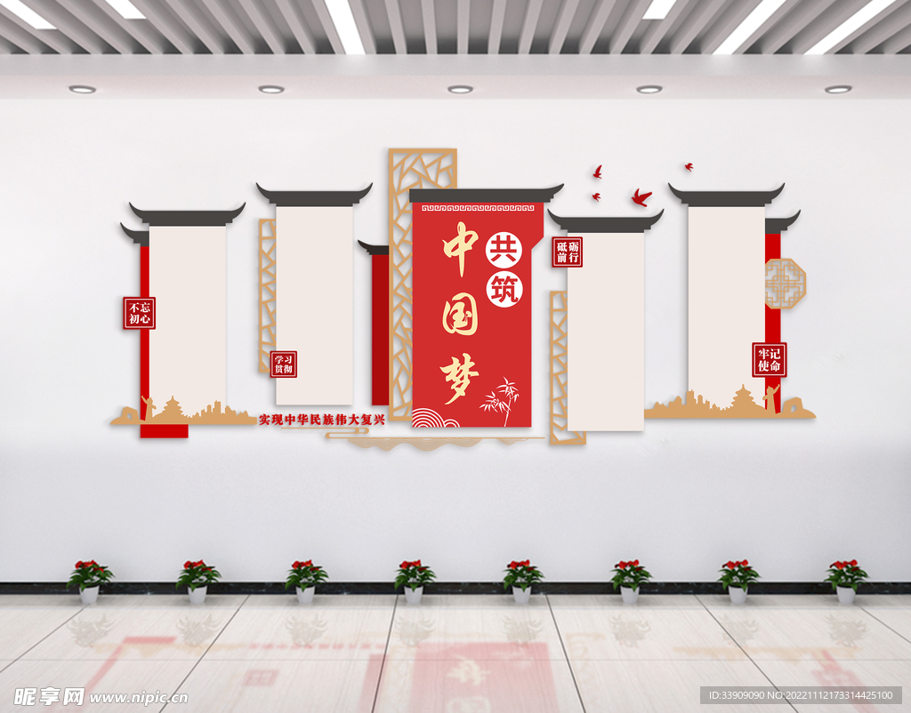 党建文化墙