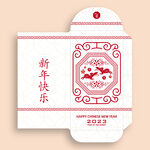 2023兔年红包封面