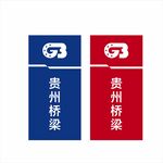 贵州桥梁道旗