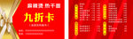 代金券
