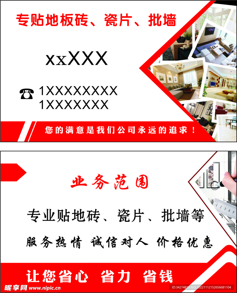 瓷片名片 