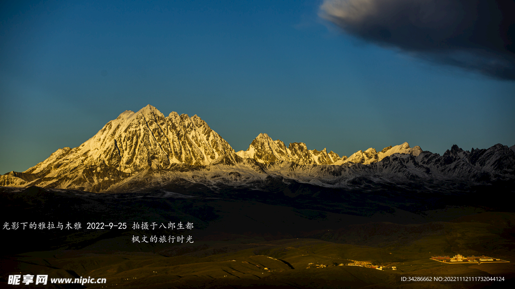 雪山下的木雅大寺