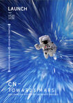 宇航员时空太空涟漪遨游宇宙海报