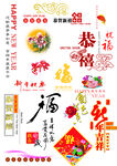 春节素材图片
