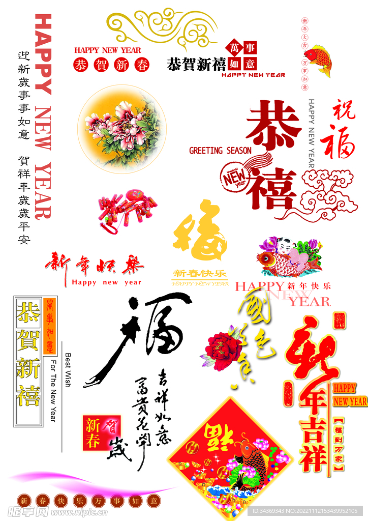 春节素材图片