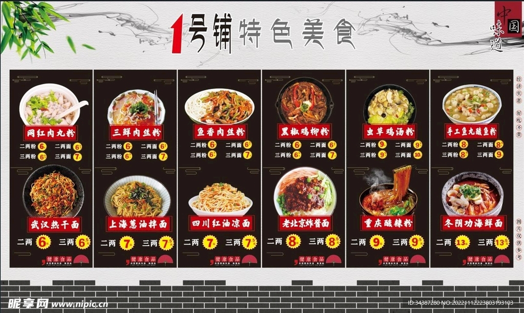 价目表
