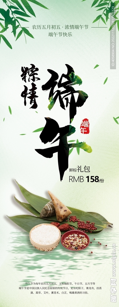 端午节