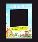 拍照打卡框