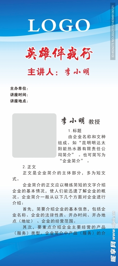 展架易拉宝