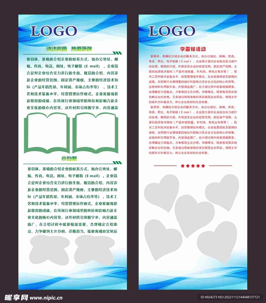 展架易拉宝