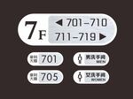门牌科室牌