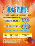 好消息